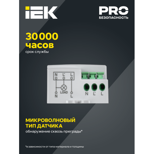 Датчик движения ДД-МВ401 500Вт 360град 8м IP20 белый IEK Датчик движения ДД-МВ401 500Вт 360град 8м IP20 белый IEK