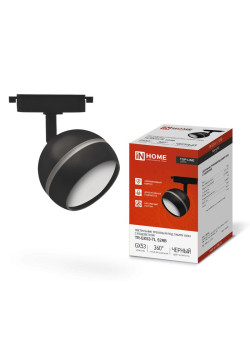 Светильник трековый под лампу с подсветкой TR-GX53-TL 52RB GX53 TOP-LINE черн. IN HOME 4690612043760