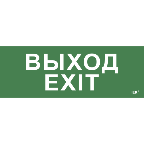 Этикетка самоклеящаяся 280х100мм 