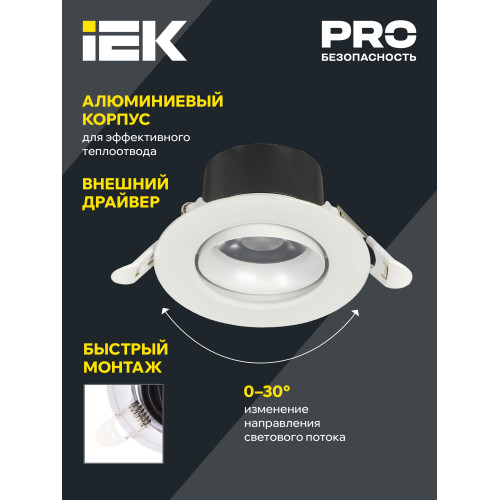PRO Светильник светодиодный поворотный ДВО 1813 9Вт 4000К IP20 круг белый IEK