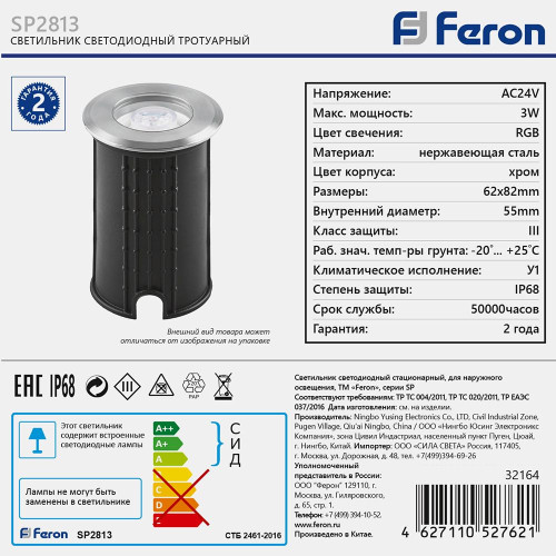 Светодиодный светильник Feron SP2813 3W RGB AC24V IP68 Светодиодный светильник Feron SP2813 3W RGB AC24V IP68