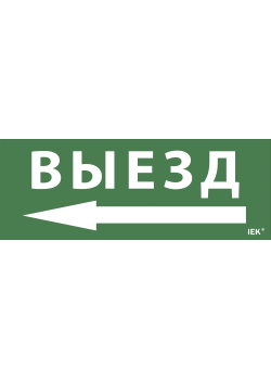 Этикетка самоклеящаяся 240х90мм 