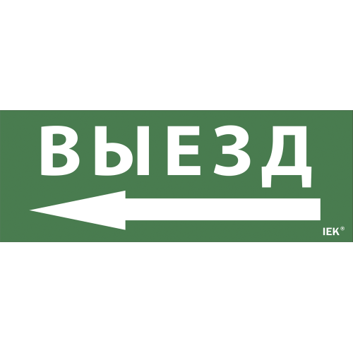 Этикетка самоклеящаяся 240х90мм 