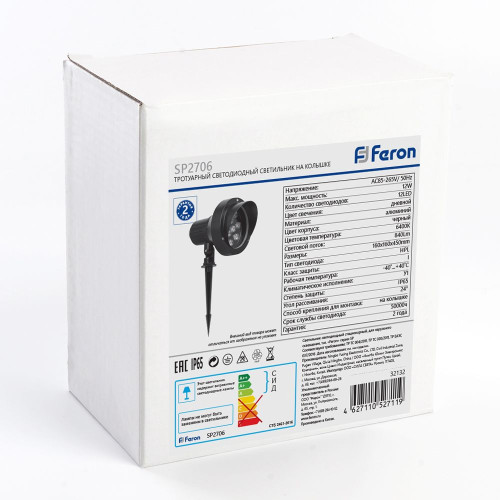 Светодиодный светильник тротуарный (грунтовый) Feron SP2706 12W 6400К 85-265V IP65 Светодиодный светильник тротуарный (грунтовый) Feron SP2706 12W 6400К 85-265V IP65