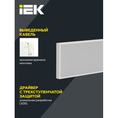 PRO Панель светодиодная ДВО 1081 30Вт 4000К IP40 1195х295мм опал IEK PRO Панель светодиодная ДВО 1081 30Вт 4000К IP40 1195х295мм опал IEK