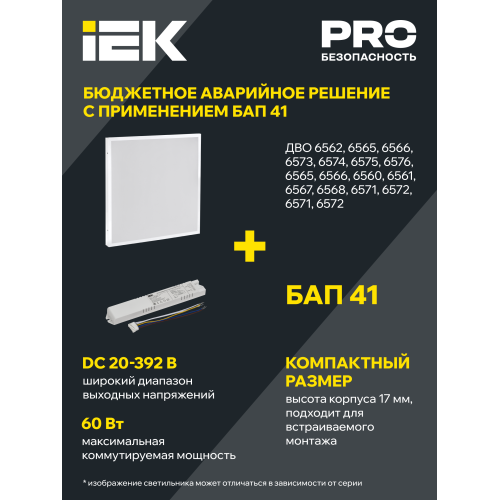 Светильник светодиодный ДВО 6567-O 36Вт 4000К 1200х180 опал IEK Светильник светодиодный ДВО 6567-O 36Вт 4000К 1200х180 опал IEK