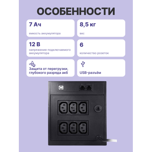 Источник бесперебойного питания (черный)/ Powercom RAPTOR RPT-1025AP 615Wt 1025VA Источник бесперебойного питания (черный)/ Powercom RAPTOR RPT-1025AP 615Wt 1025VA