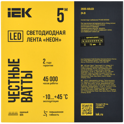 Лента светодиодная 