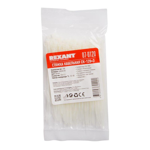 Хомут кабельный 2.5х120 нейл. бел. (уп.100шт) Rexant 07-0120 Хомут кабельный 2.5х120 нейл. бел. (уп.100шт) Rexant 07-0120