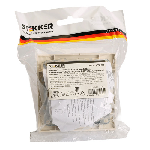 Розетка 1-местная с/з STEKKER, PST16-9016-02, 250В, 16А с USB+ type C, серия Эрна, слоновая кость