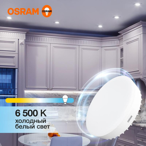 Лампа светодиодная LED Value LVGX70150 20SW/865 20Вт GX70 230В 10х1 RU OSRAM 4058075582453 Лампа светодиодная LED Value LVGX70150 20SW/865 20Вт GX70 230В 10х1 RU OSRAM 4058075582453