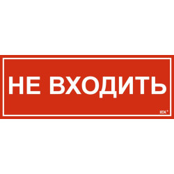 Этикетка самоклеящаяся 350х130мм 