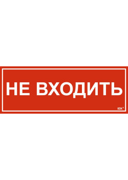 Этикетка самоклеящаяся 350х130мм 