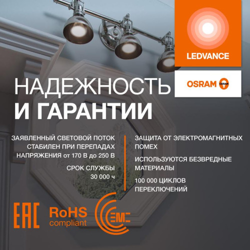 Лампа светодиодная LED G4 Value LVPAR1650 5W/965 CRI95 5Вт 6500К 500лм рефлектор прозр. GU10 170-250В OSRAM 4630557647999 Лампа светодиодная LED G4 Value LVPAR1650 5W/965 CRI95 5Вт 6500К 500лм рефлектор прозр. GU10 170-250В OSRAM 4630557647999