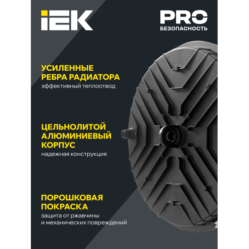 Светильник светодиодный ДСП 4022 200Вт 4000К IP65 IEK Светильник светодиодный ДСП 4022 200Вт 4000К IP65 IEK