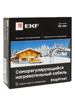 Саморегулирующийся нагревательный кабель 15 Вт/м StopFrost Inside 8 м