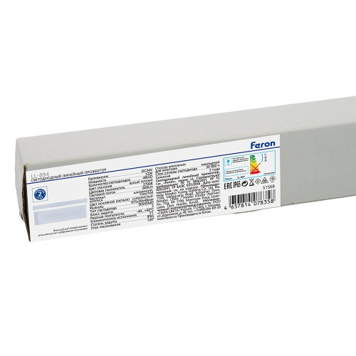 LL-894 Светодиодный линейный прожектор Световая линия, 2700K, 975*30*45mm, 12W, DC24V, IP65 LL-894 Светодиодный линейный прожектор Световая линия, 2700K, 975*30*45mm, 12W, DC24V, IP65