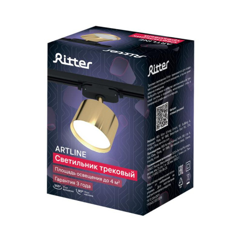 Светильник трековый ARTLINE поворотный 85х85х55мм GX53 230В алюм. 4кв.м зол. Ritter 59860 6 Светильник трековый ARTLINE поворотный 85х85х55мм GX53 230В алюм. 4кв.м зол. Ritter 59860 6