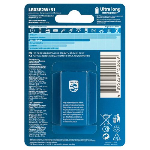 Элемент питания алкалиновый AAA/LR03 1.5В Ultra (уп.2шт) Philips Б0064628 Элемент питания алкалиновый AAA/LR03 1.5В Ultra (уп.2шт) Philips Б0064628