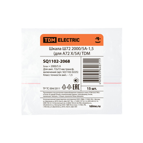 Шкала Ш72 2000/5А-1,5 (для А72 Х/5А) TDM Шкала Ш72 2000/5А-1,5 (для А72 Х/5А) TDM