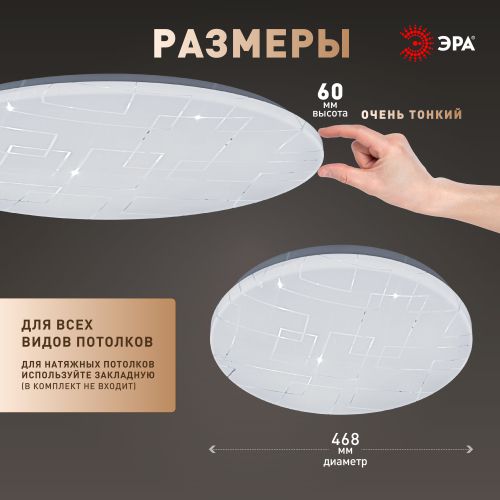Светильник светодиодный Классик SPB-6 WH 70W-6.5K Slim Neo 70Вт 6500К IP20 5250лм без ДУ Эра Б0071154 Светильник светодиодный Классик SPB-6 WH 70W-6.5K Slim Neo 70Вт 6500К IP20 5250лм без ДУ Эра Б0071154