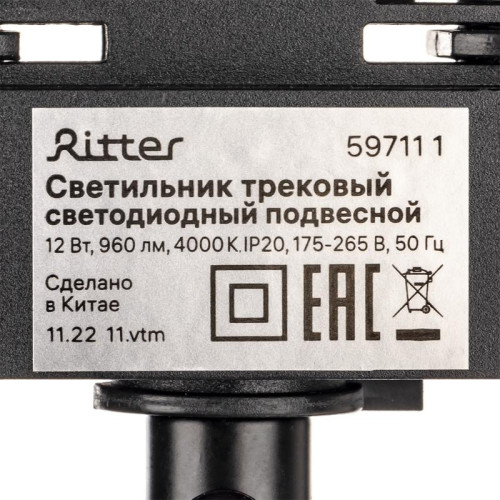 Светильник трековый подвес светодиодный ARTLINE 40х40х300мм 12Вт 960Лм 4000К 230В алюм. 6.4кв.м черн./зол. Ritter 59711 1