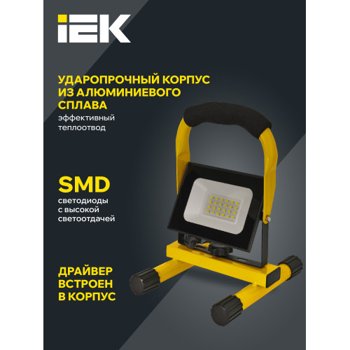 Прожектор светодиодный СДО 06-20П переносной 6500К IP65 черный IEK Прожектор светодиодный СДО 06-20П переносной 6500К IP65 черный IEK
