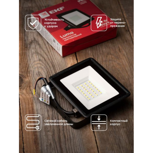 СДО-3004 50Вт 6500К IP65 LUMA EKF СДО-3004 50Вт 6500К IP65 LUMA EKF