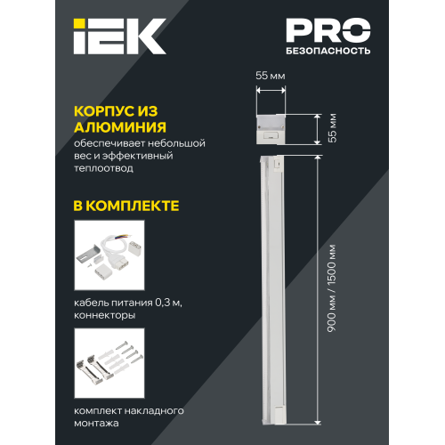 PRO Светильник светодиодный линейный 1022 60Вт 4000К 1500мм призма черный IEK PRO Светильник светодиодный линейный 1022 60Вт 4000К 1500мм призма черный IEK