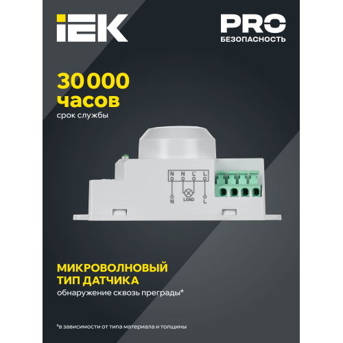 Датчик движения ДД-МВ201 1200Вт 360град 8м IP20 белый IEK Датчик движения ДД-МВ201 1200Вт 360град 8м IP20 белый IEK