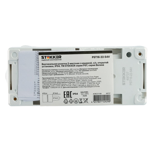 Розетка 2-местная с крышкой с/з STEKKER PST16-22-54V, пластик АВS, 250В, 16А, IP54, белый/серый Розетка 2-местная с крышкой с/з STEKKER PST16-22-54V, пластик АВS, 250В, 16А, IP54, белый/серый