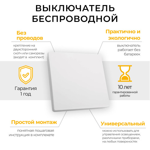 Выключатель беспроводной FERON TM81 SMART, 7мВт, IP20, одноклавишный, белый
