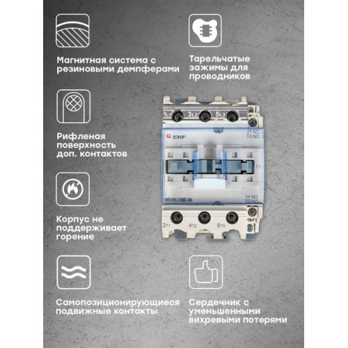 Контактор КМЭ-3 40А 1NO+1NC 24В AC EKF Контактор КМЭ-3 40А 1NO+1NC 24В AC EKF