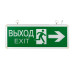 Светильник аварийного освещения EXIT-201 двухстор. LED EKF Basic