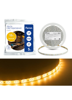 Светодиодная LED лента Feron LS603, 60SMD(2835)/m 4.8W/m 12V 5m желтый