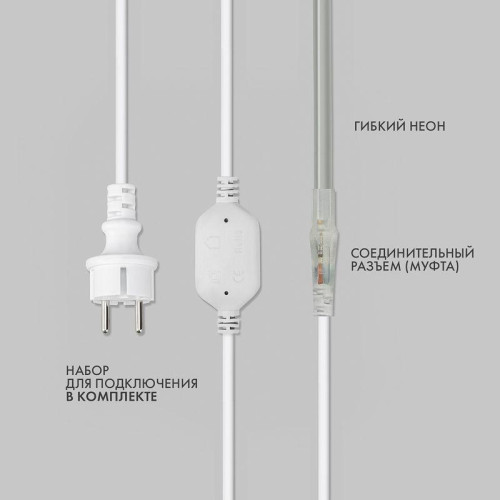 Шнур светодиодный гибкий неон LED SMD 8х16мм 120LED/м теп. бел. (уп.100м) Neon-Night 131-046 Шнур светодиодный гибкий неон LED SMD 8х16мм 120LED/м теп. бел. (уп.100м) Neon-Night 131-046