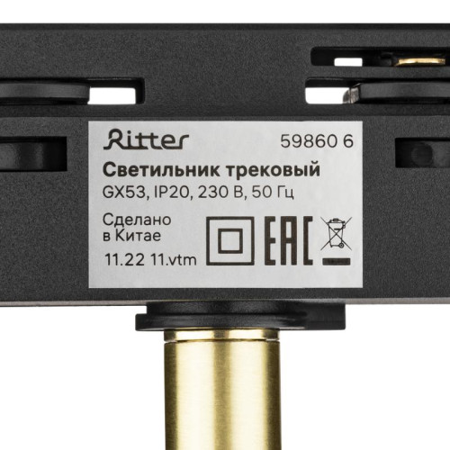 Светильник трековый ARTLINE поворотный 85х85х55мм GX53 230В алюм. 4кв.м зол. Ritter 59860 6 Светильник трековый ARTLINE поворотный 85х85х55мм GX53 230В алюм. 4кв.м зол. Ritter 59860 6