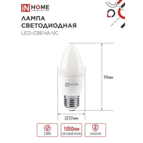 Лампа светодиодная/ Лампа светодиодная LED-СВЕЧА-VC 11Вт 230В Е27 6500К 1050Лм IN HOME