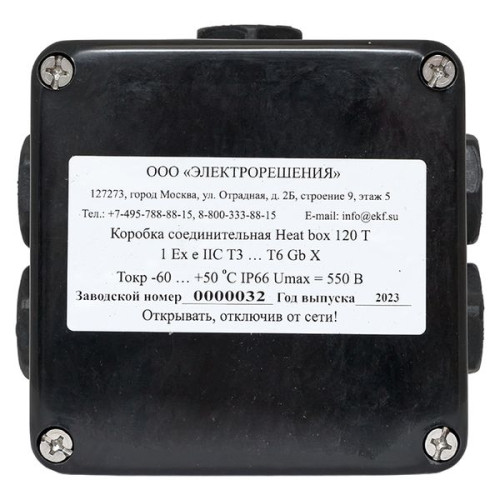 Коробка соединительная Heat box 120 T Коробка соединительная Heat box 120 T