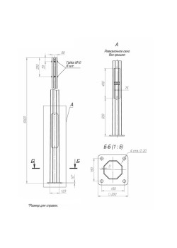 Опора ОГКф-6.0(К200-150-4х20)-ц Пересвет В00000171