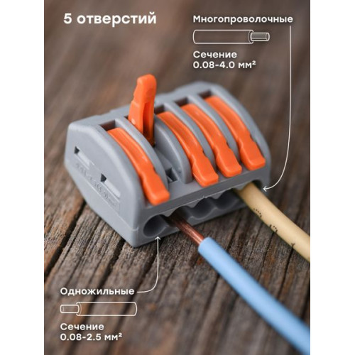 Клемма СМК 222-415 с рычагом 5 отверстий 0,08-2,5(4,0) мм2 EKF Клемма СМК 222-415 с рычагом 5 отверстий 0,08-2,5(4,0) мм2 EKF