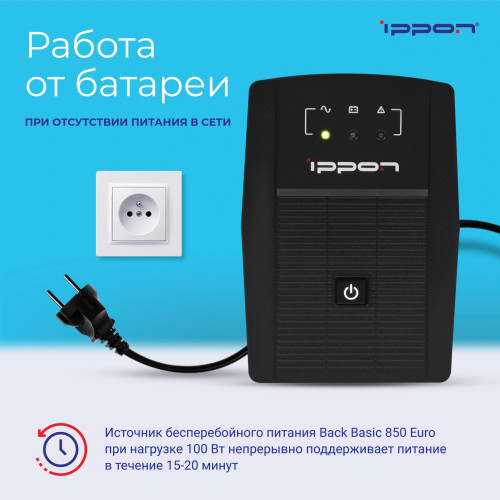Источник бесперебойного питания Ippon Back Basic 850 Euro 480Вт 850ВА черный Источник бесперебойного питания Ippon Back Basic 850 Euro 480Вт 850ВА черный