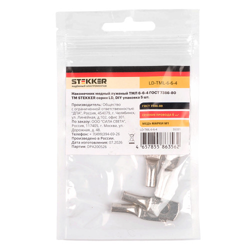 LD-TML-6-6-4 Наконечник медный луженый ТМЛ 6-6-4 ГОСТ 7386-80 (DIY упаковка 5 шт)