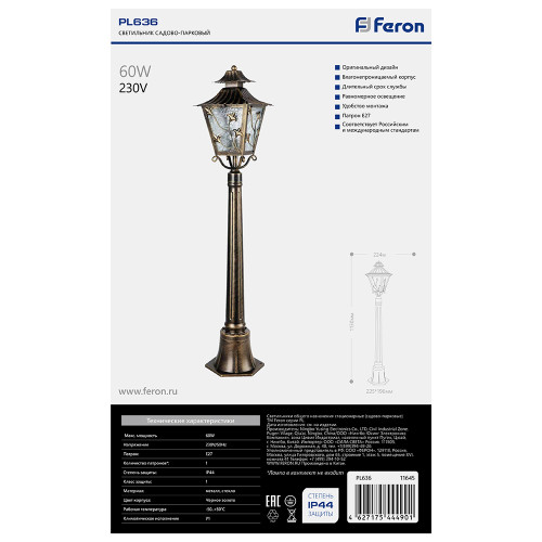 Светильник садово-парковый Feron PL636 столб 60W 230V E27, черное золото Светильник садово-парковый Feron PL636 столб 60W 230V E27, черное золото