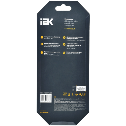 ARMA2L 5 Бокорезы 160мм K4 IEK ARMA2L 5 Бокорезы 160мм K4 IEK