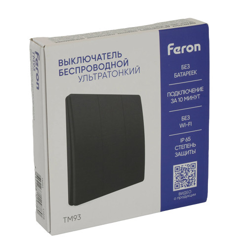 Выключатель беспроводной FERON TM93 SMART, 7мВт, IP65, трехклавишный, черный