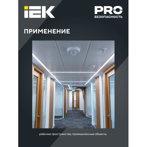Датчик движения ДД-024В 1100Вт 180-360град 6м IP33 белый IEK Датчик движения ДД-024В 1100Вт 180-360град 6м IP33 белый IEK