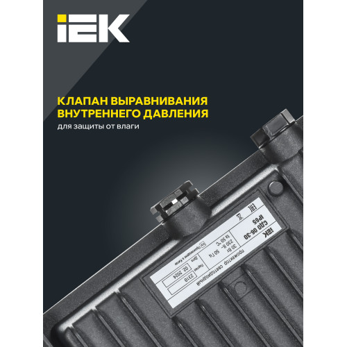 Прожектор СДО 06-30 светодиодный черный IP65 4000 K IEK