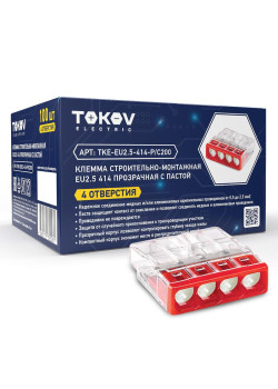Клемма строительно-монтажная СМК 2273-244 EU2.5 414 4-проводная с пастой TOKOV ELECTRIC TKE-EU2.5-414-P/C100