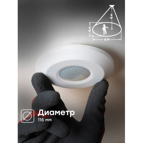 ИК датчик движения потолочный 2000Вт 360гр. до 6м IP20 MS-22B EKF ИК датчик движения потолочный 2000Вт 360гр. до 6м IP20 MS-22B EKF